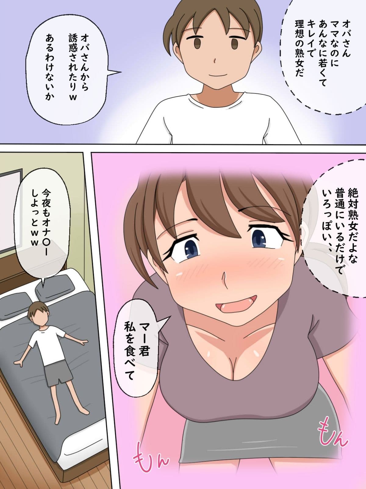 【熟えち3】ゆう子オバさんの甘い匂いと柔らかい肌 サンプル 10