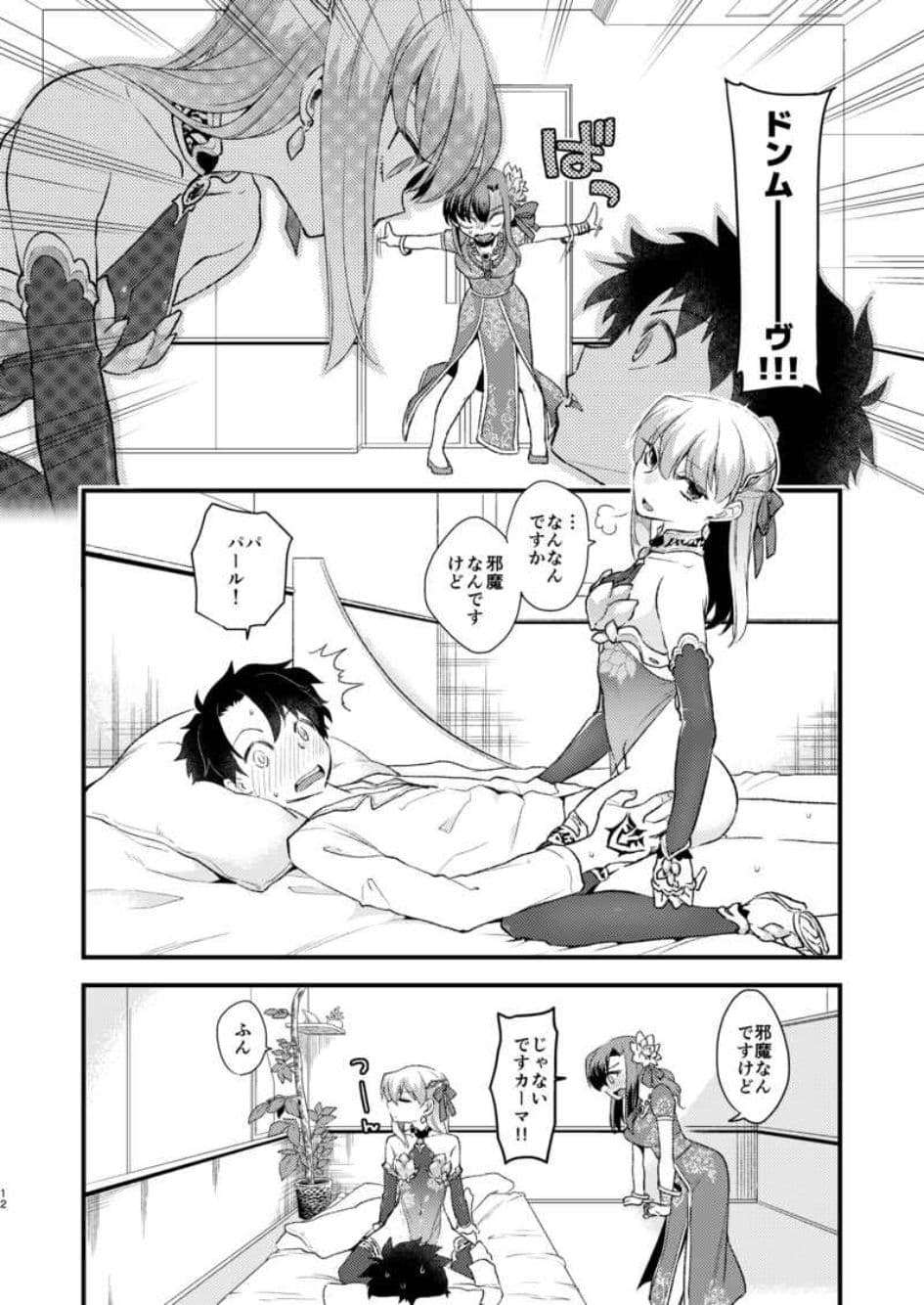 shringarayoni サンプル 3