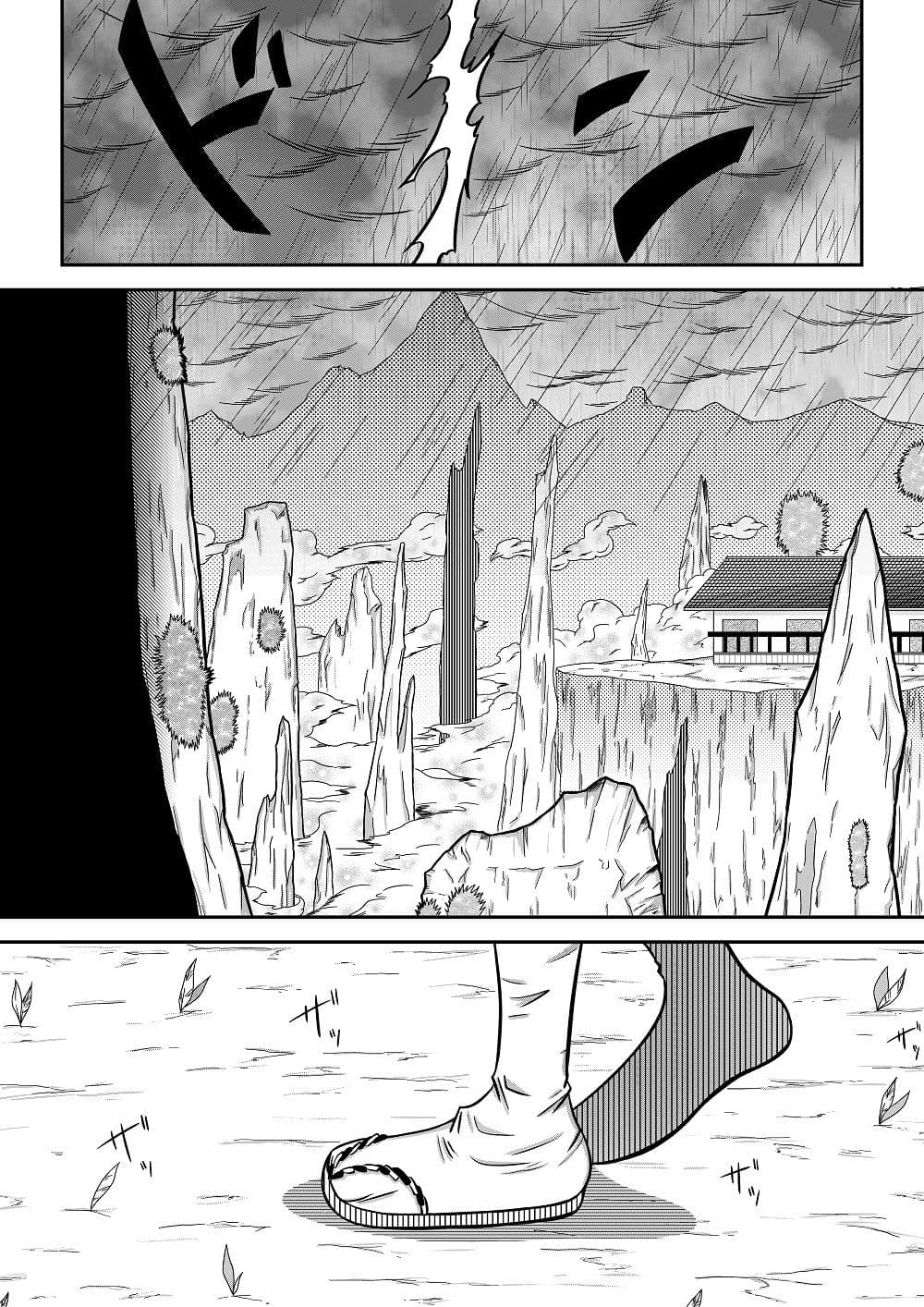 天地魔倒 サンプル 2