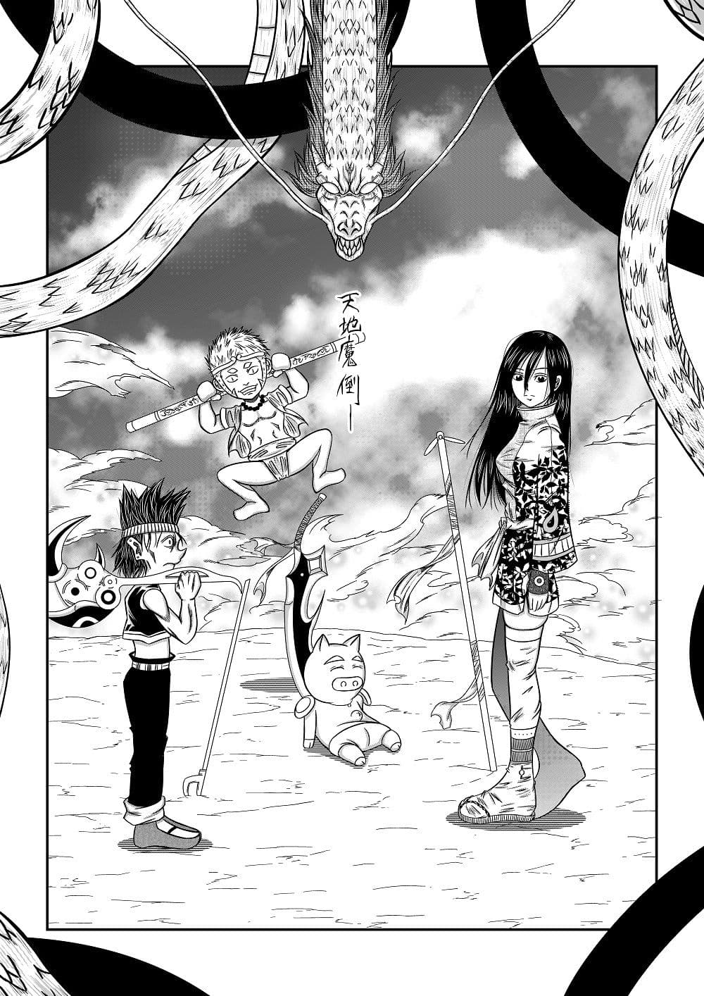 天地魔倒 サンプル 3