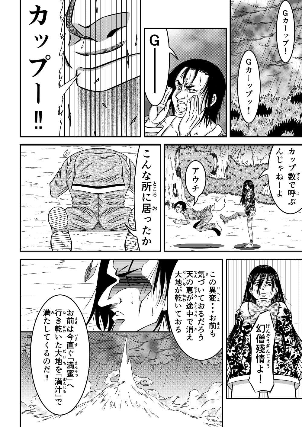 天地魔倒 サンプル 5