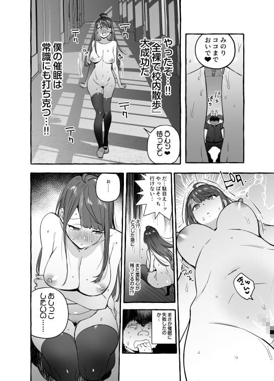 催●NTR母娘END サンプル 5