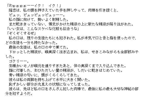 筆おろし女教師 〜 童貞君のおちんちんが好き 〜 サンプル 1