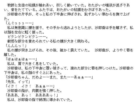 筆おろし女教師 〜 童貞君のおちんちんが好き 〜 サンプル 2