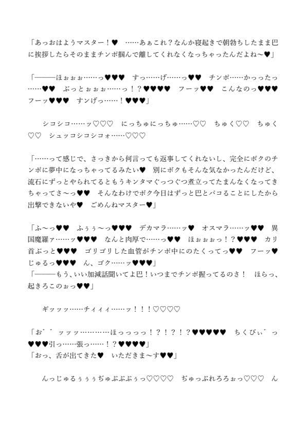 ヤリチンアストルフォまとめ！ サンプル 1