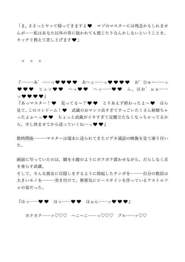 ヤリチンアストルフォまとめ！ サンプル 2