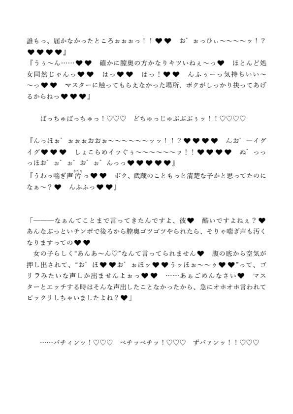 ヤリチンアストルフォまとめ！ サンプル 3