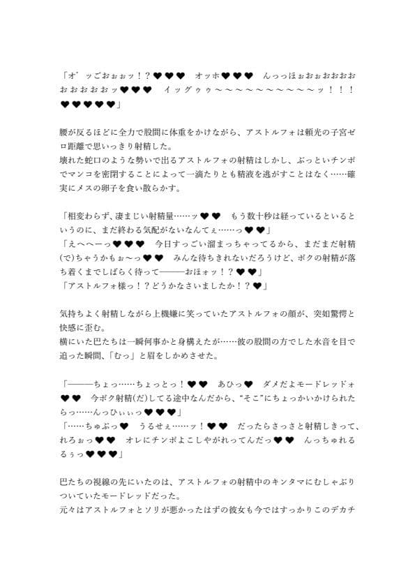 ヤリチンアストルフォまとめ！ サンプル 4