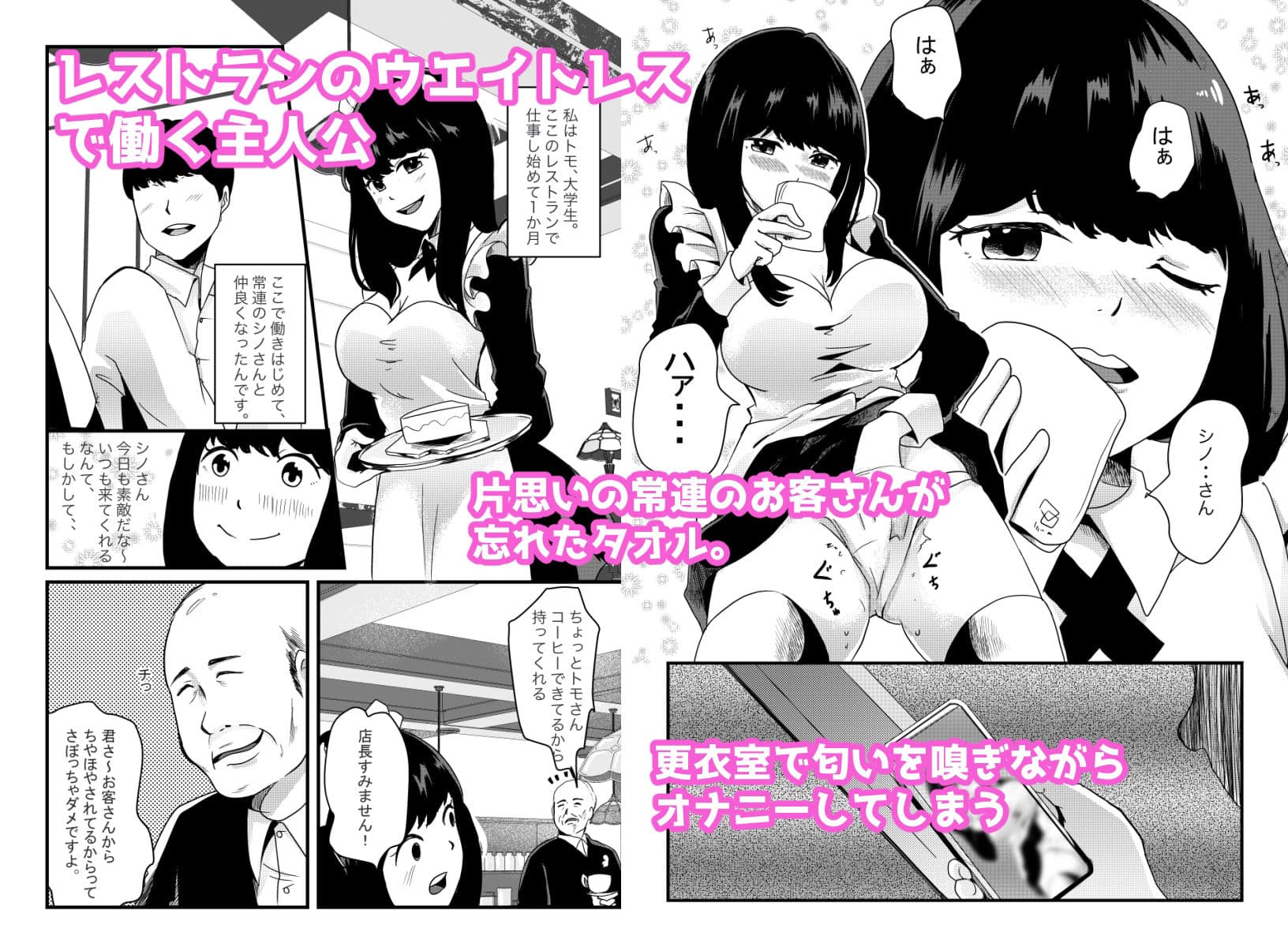 オ〇ニーバレて、キモイ店長のイイナリ サンプル 1