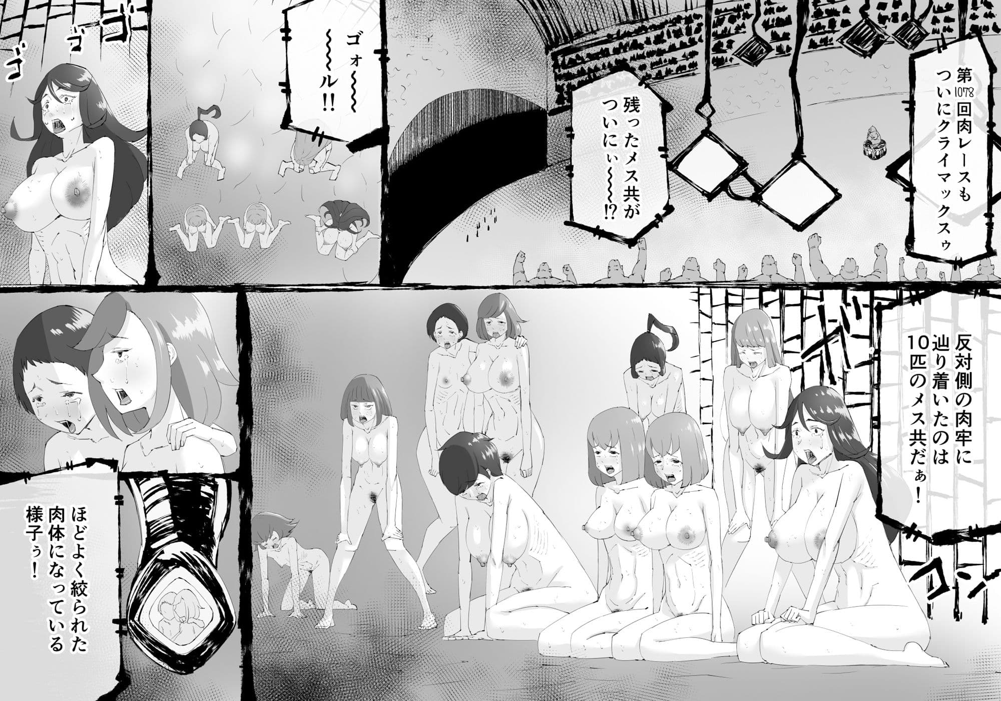 融合戦争〜人類存亡をかけた闘い！孕ませ地獄へ突入〜1章4話 サンプル 1
