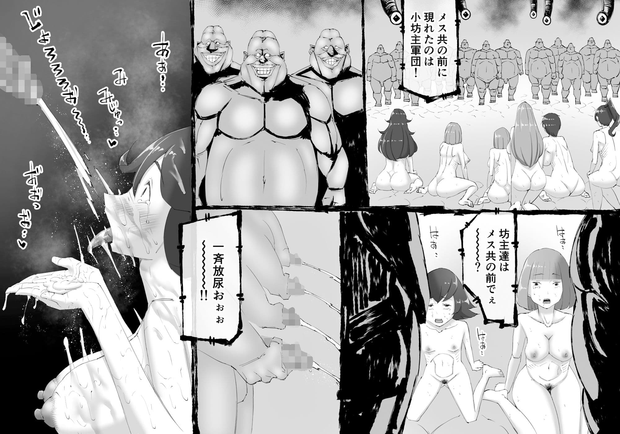 融合戦争〜人類存亡をかけた闘い！孕ませ地獄へ突入〜1章4話 サンプル 2