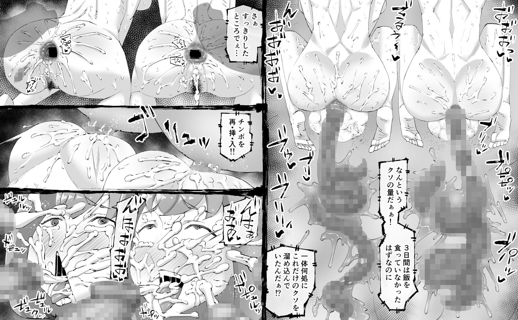 融合戦争〜人類存亡をかけた闘い！孕ませ地獄へ突入〜1章4話 サンプル 7