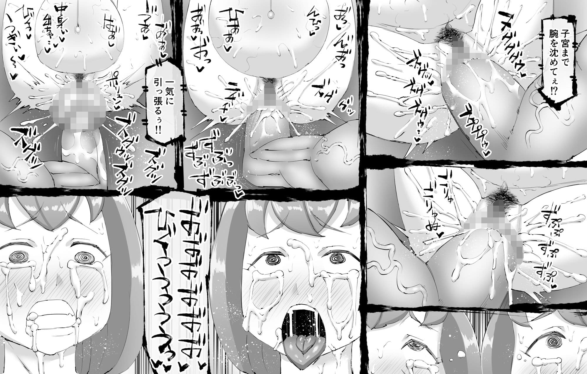 融合戦争〜人類存亡をかけた闘い！孕ませ地獄へ突入〜1章4話 サンプル 8