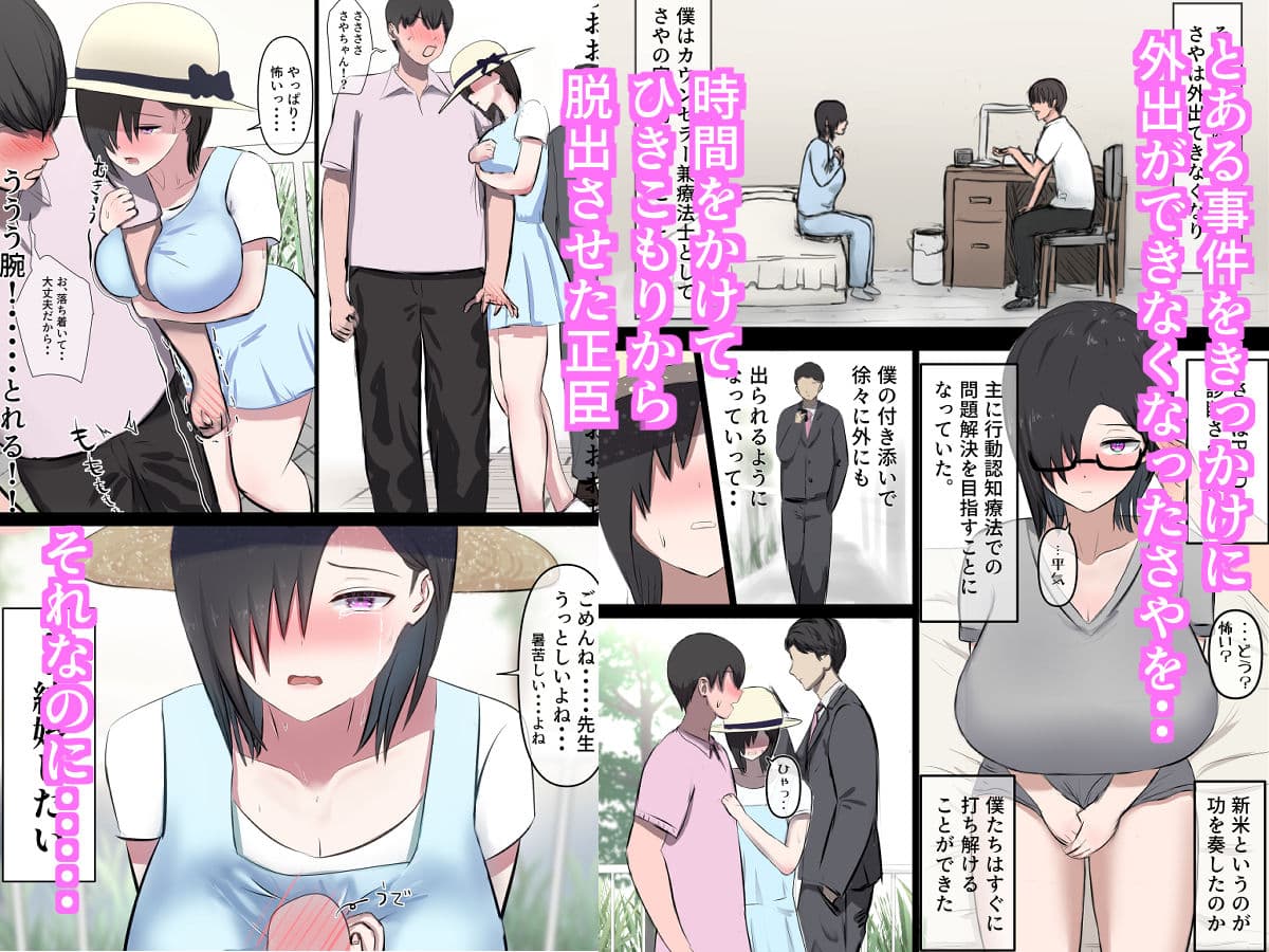 ひきこもってた彼女が寝取られる話。 サンプル 2