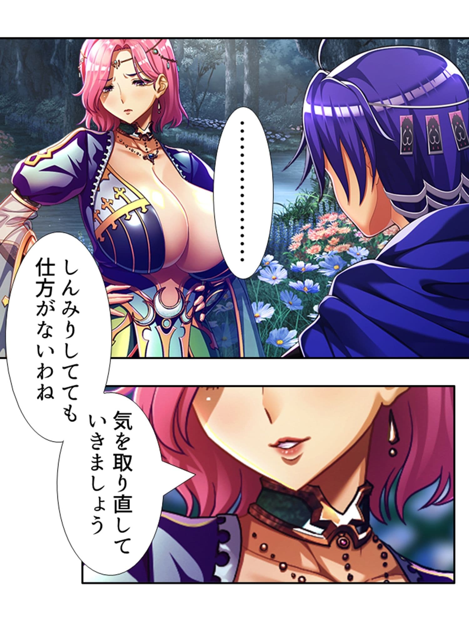 魔乳乳揉み冒険記！戦争の鍵を握るのは美女の……！？ 4巻 サンプル 1