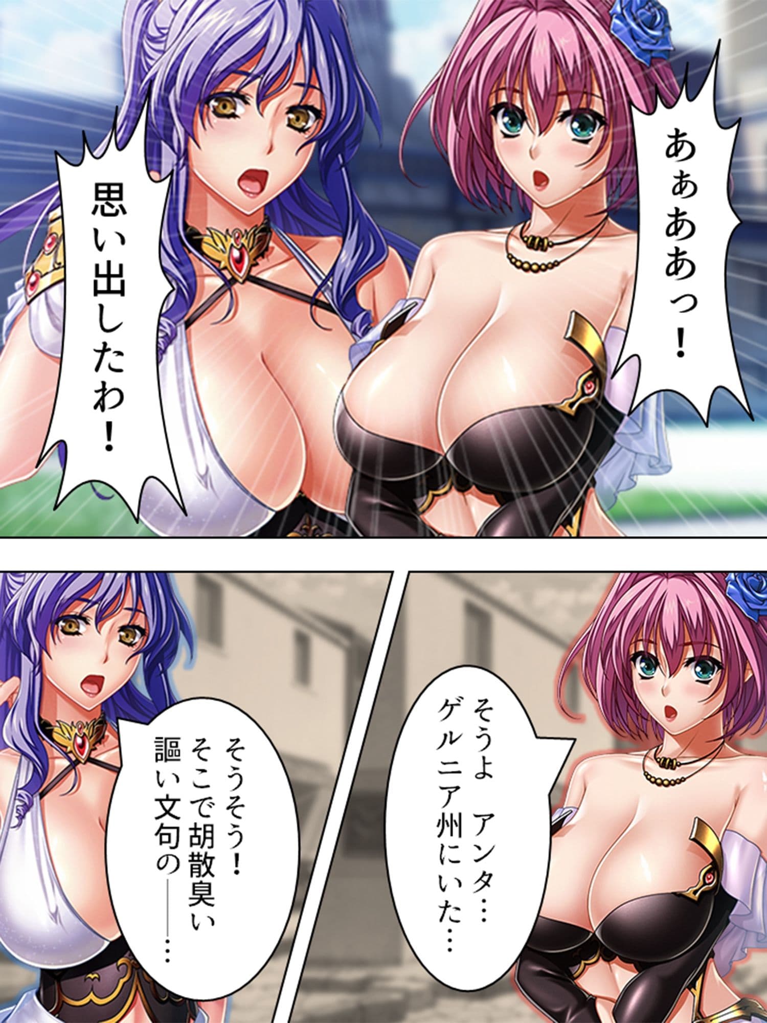 巨乳開拓団!どんなバストも全部まとめて俺のモノ! 13巻 サンプル 6