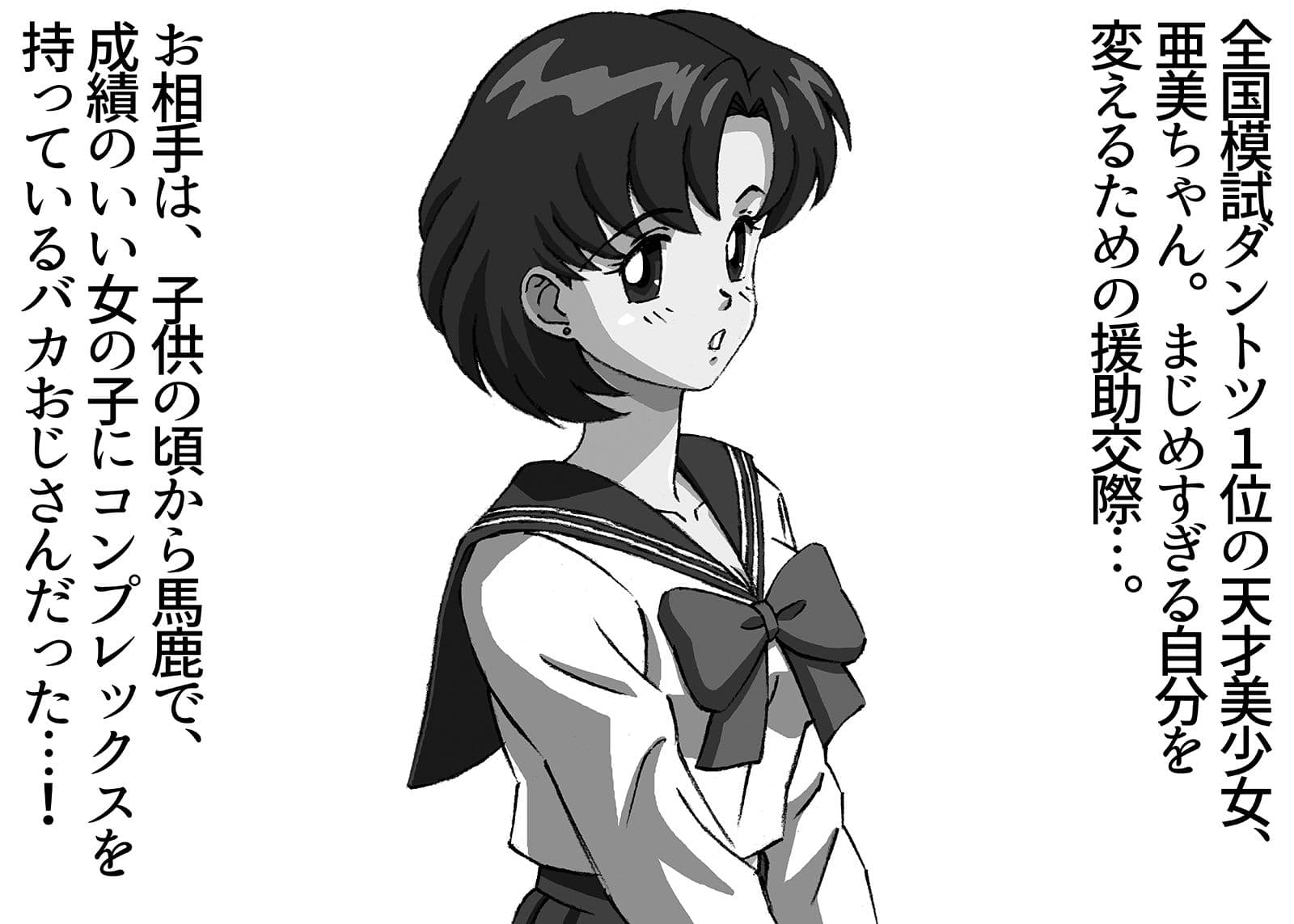 援交ビデオのラスト5分 11巻 亜美 パート3 サンプル 2