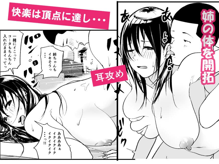 完璧な姉ちゃんの極太ディルドオナニーを目撃してしまった件 サンプル 5