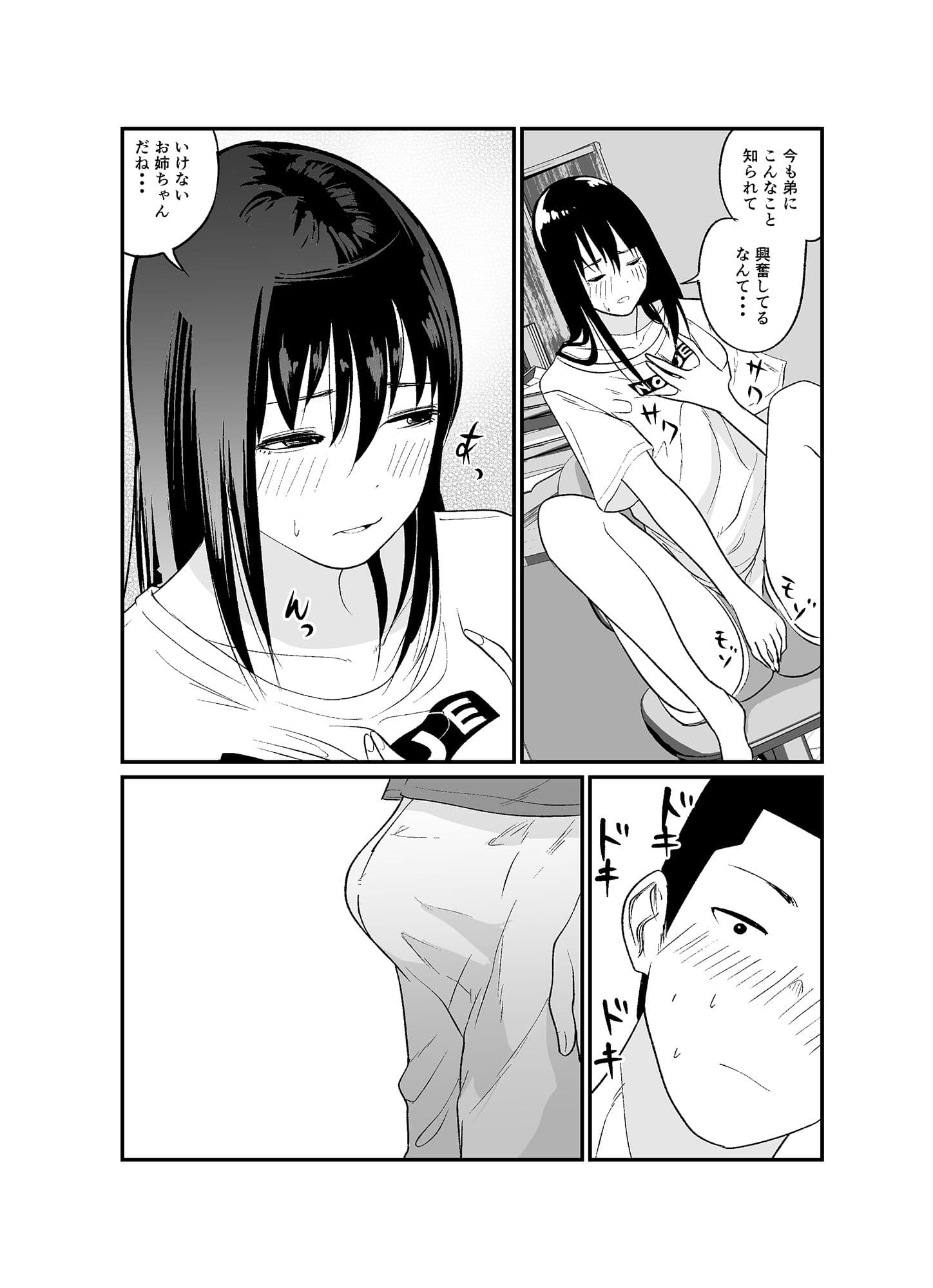 完璧な姉ちゃんの極太ディルドオナニーを目撃してしまった件 サンプル 8