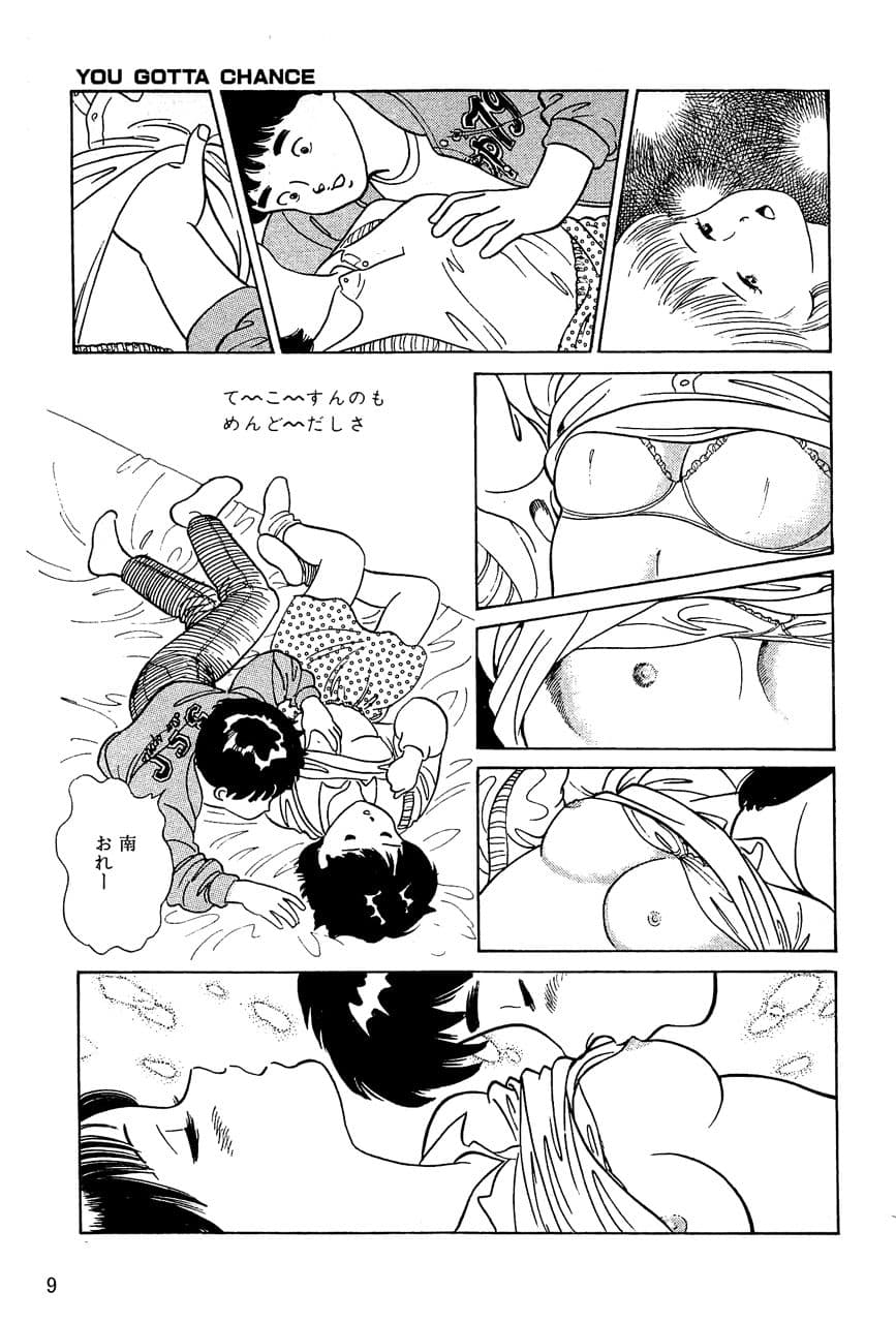 Sugar Babe 蜜より甘いあそこ 作品集20 サンプル 3