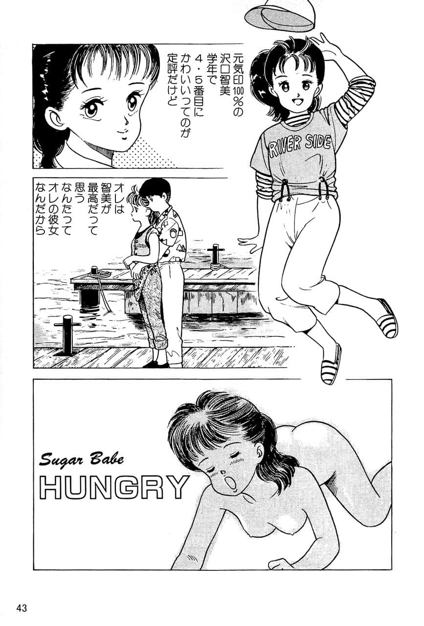 Sugar Babe 蜜より甘いあそこ 作品集20 サンプル 6