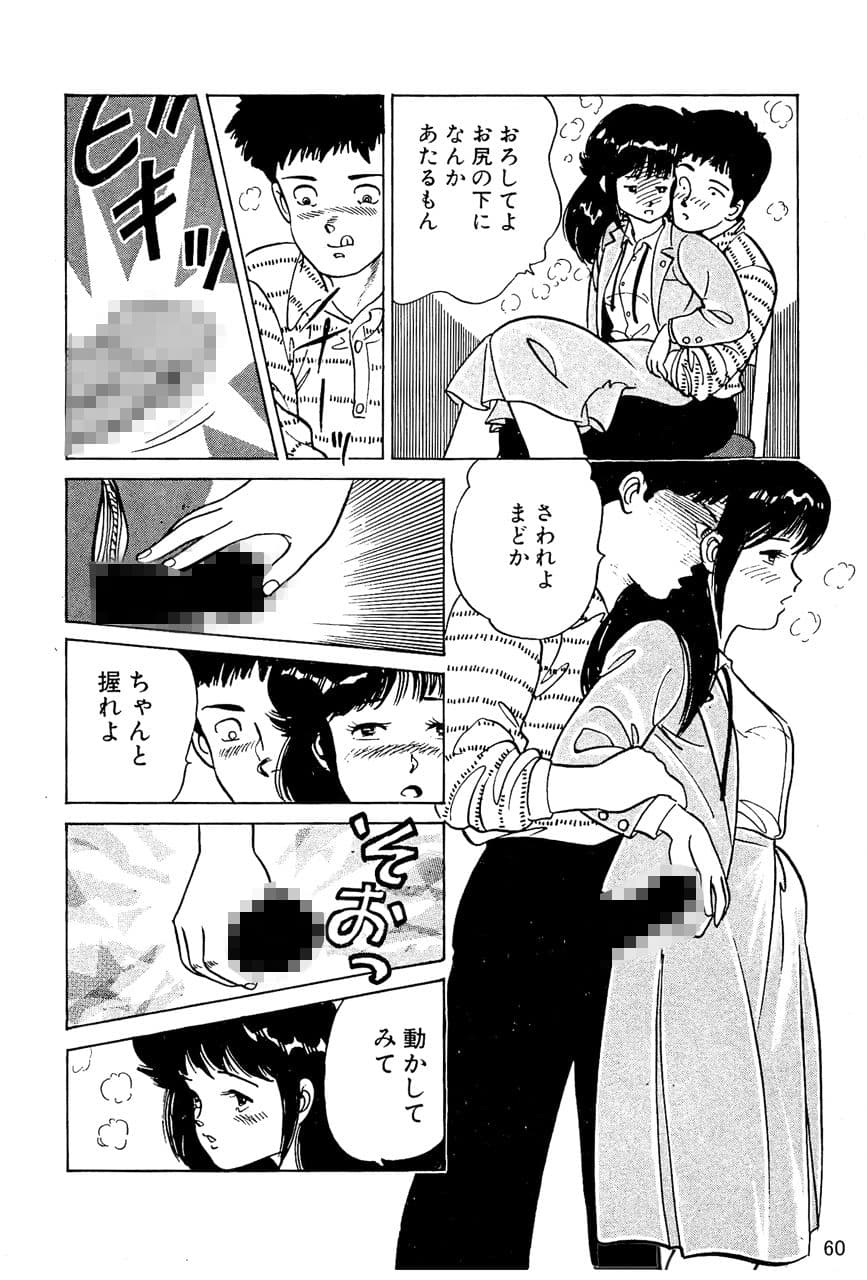 Sugar Babe 蜜より甘いあそこ 作品集20 サンプル 7