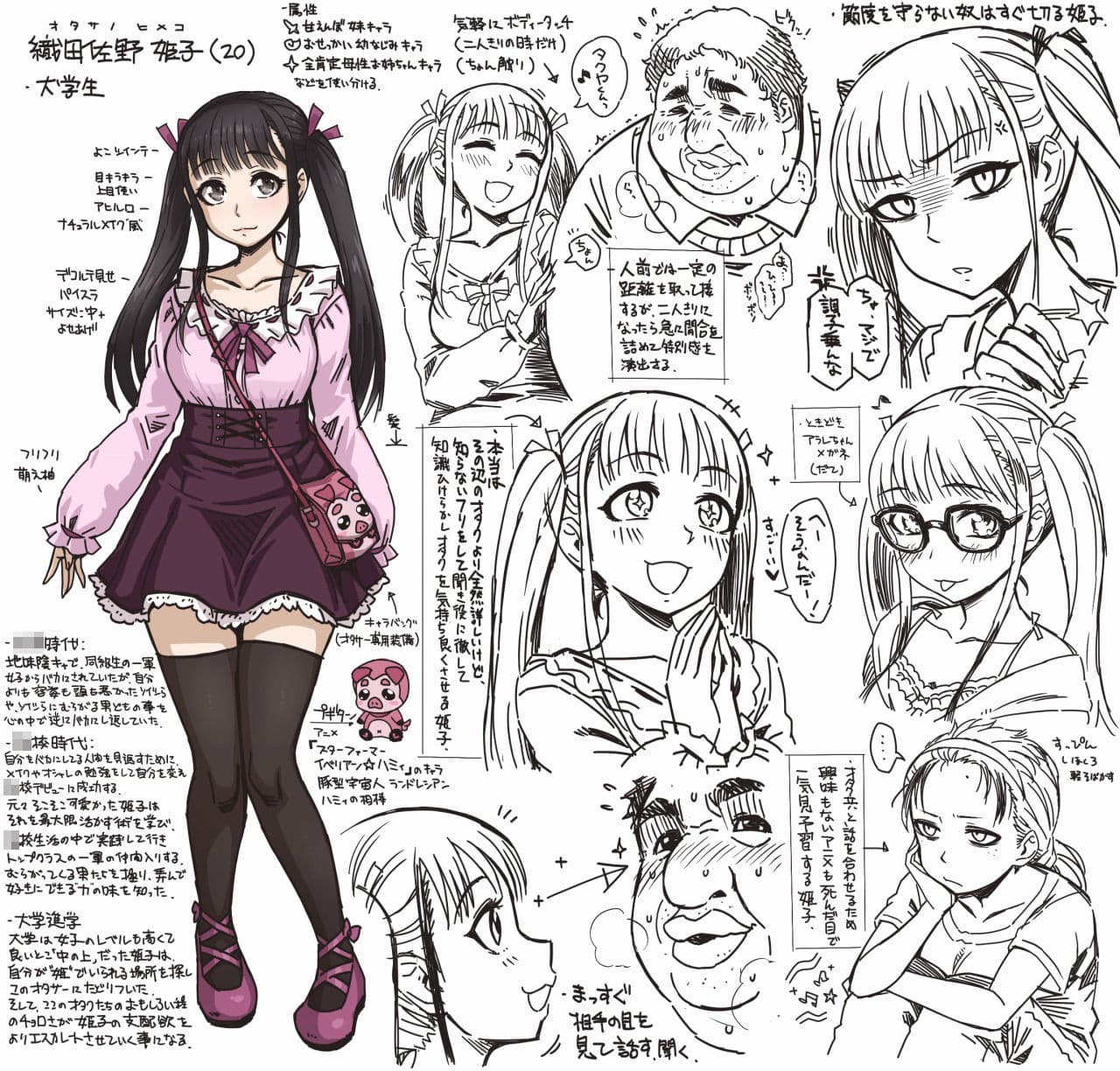 くすぐりマッサージチェア6 オタサーの姫子ちゃん サンプル 1