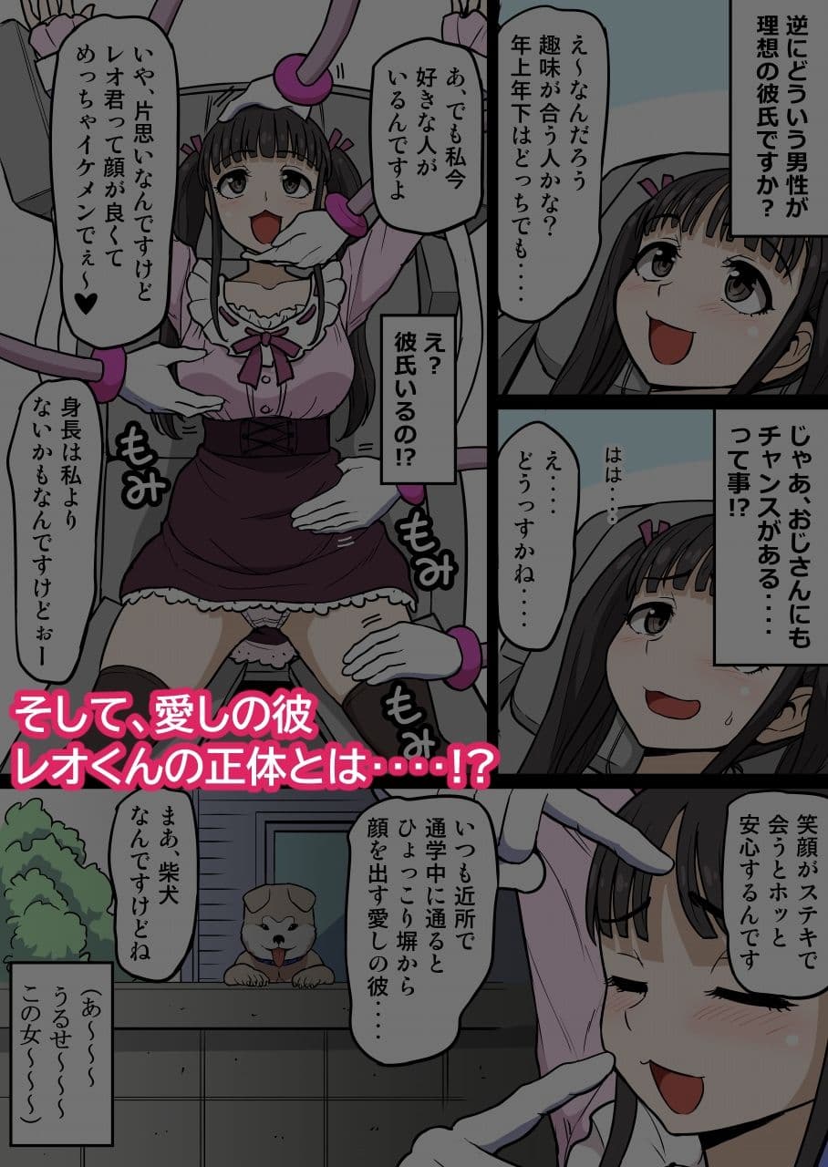 くすぐりマッサージチェア6 オタサーの姫子ちゃん サンプル 7