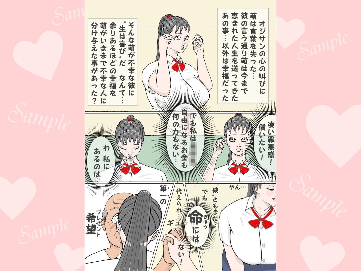 スポーティースメルJK6 サンプル 3