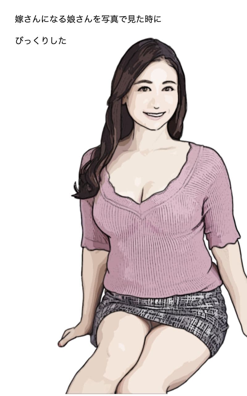 息子の嫁の母親は初恋の娘 サンプル 1