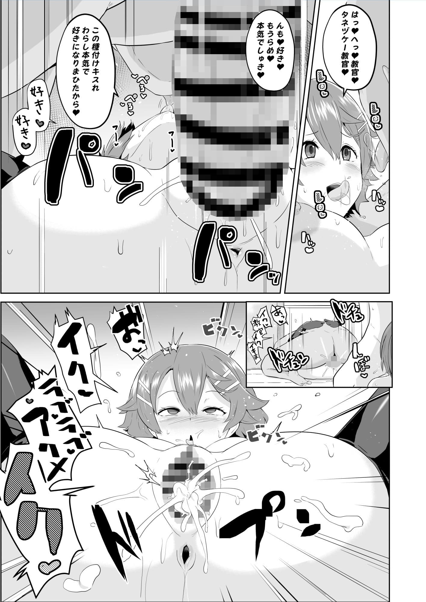 さい〇んのきせき 新VII編 サンプル 6