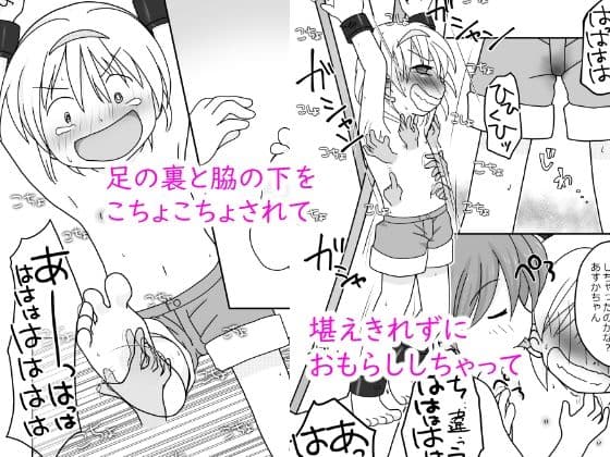 夏休みの悪戯 サンプル 1