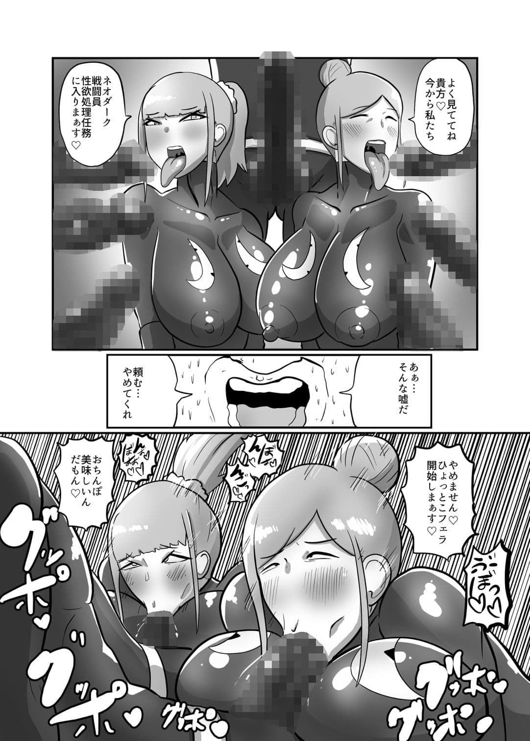 NTR戦闘員まとめ買いパック＋α サンプル 8