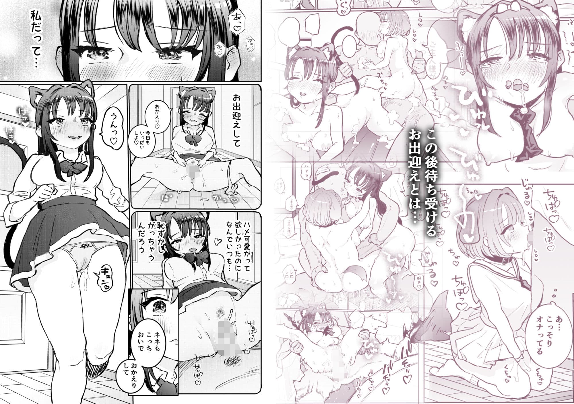 ご主人様に可愛がられたいお出迎えペット サンプル 9