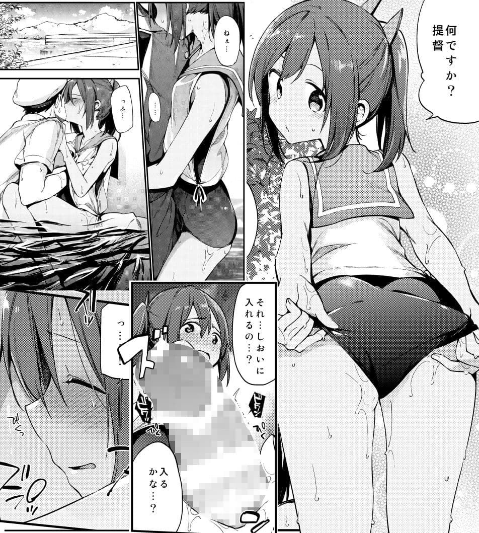 しおいちゃんといっしょ！ サンプル 2