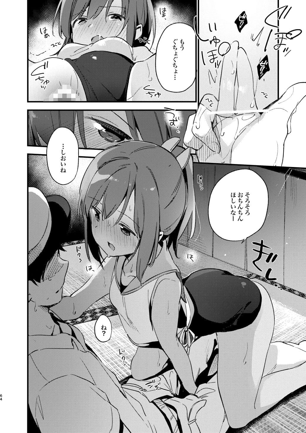 しおいちゃんといっしょ！2 サンプル 1