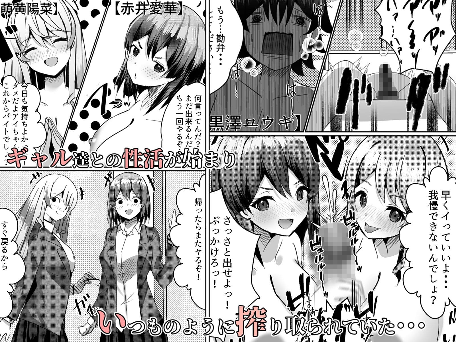 僕がギャルとハーレム性活を送るハメになったみたいだが？2 サンプル 1