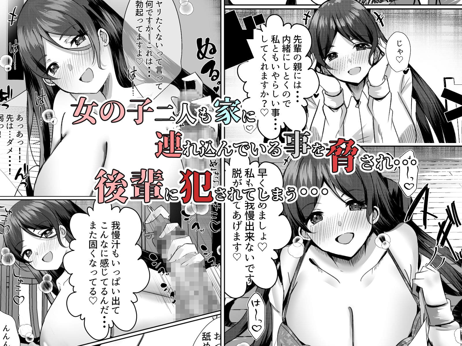 僕がギャルとハーレム性活を送るハメになったみたいだが？2 サンプル 3