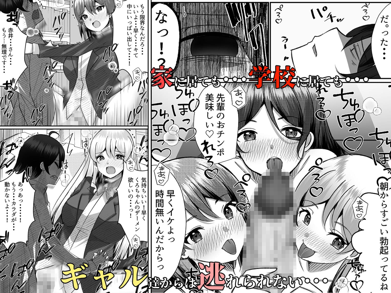 僕がギャルとハーレム性活を送るハメになったみたいだが？2 サンプル 5