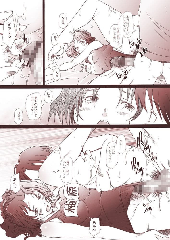 乱熟3 サンプル 4