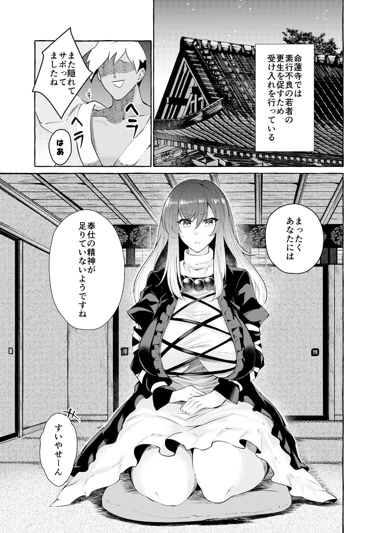 汚泥に咲く サンプル 2