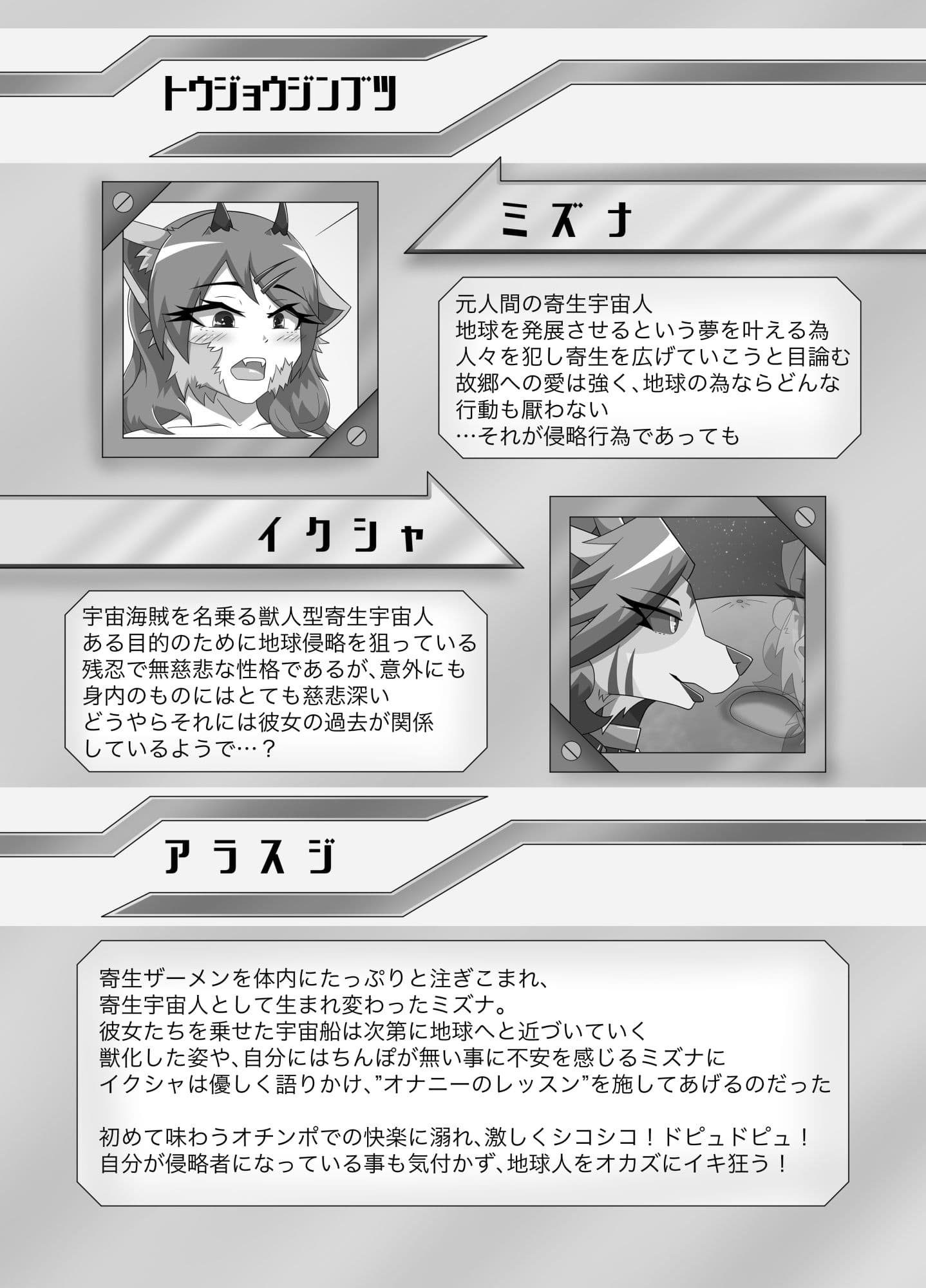 パラシティックアストレイ 三章 サンプル 1