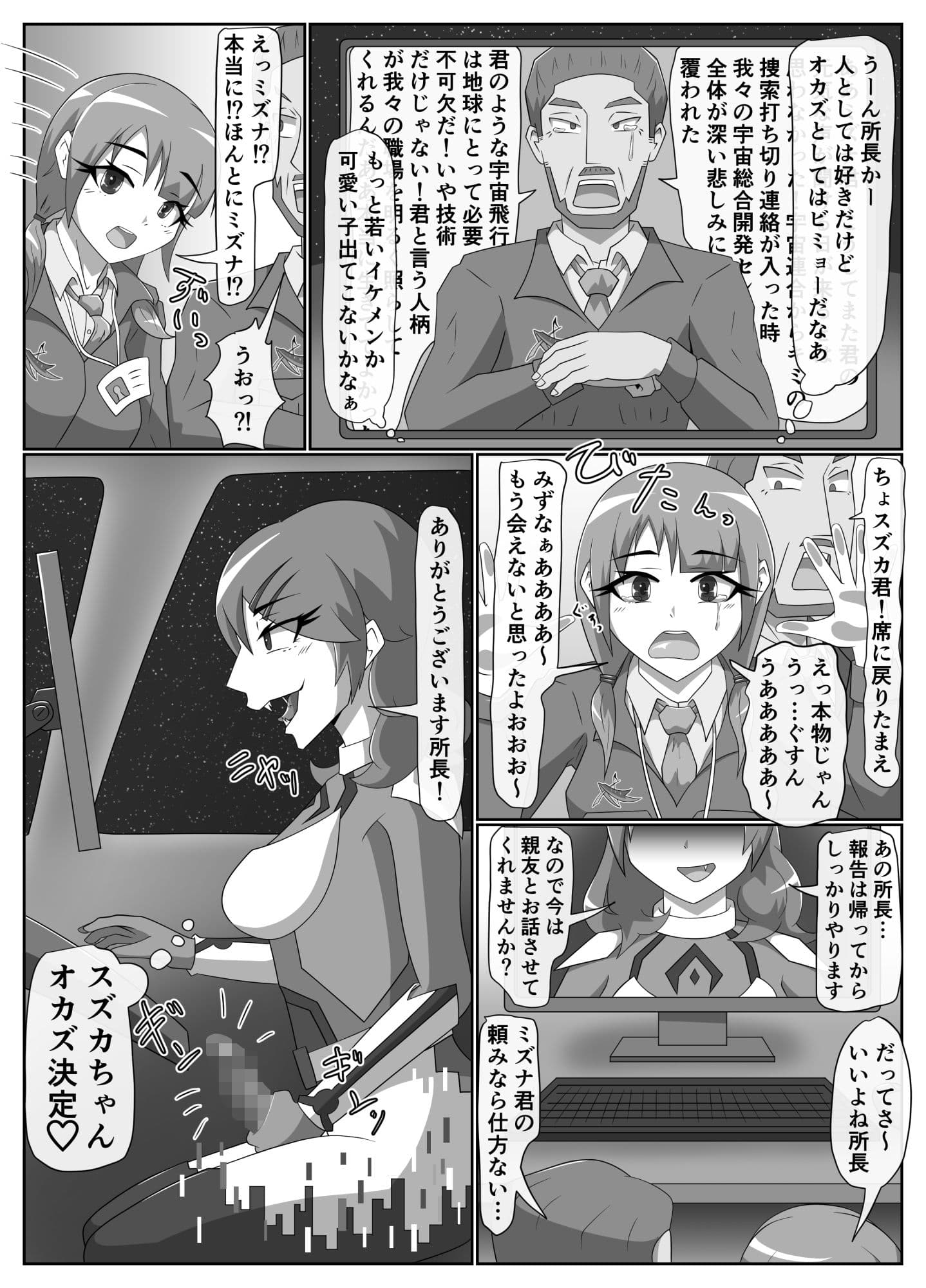 パラシティックアストレイ 三章 サンプル 6