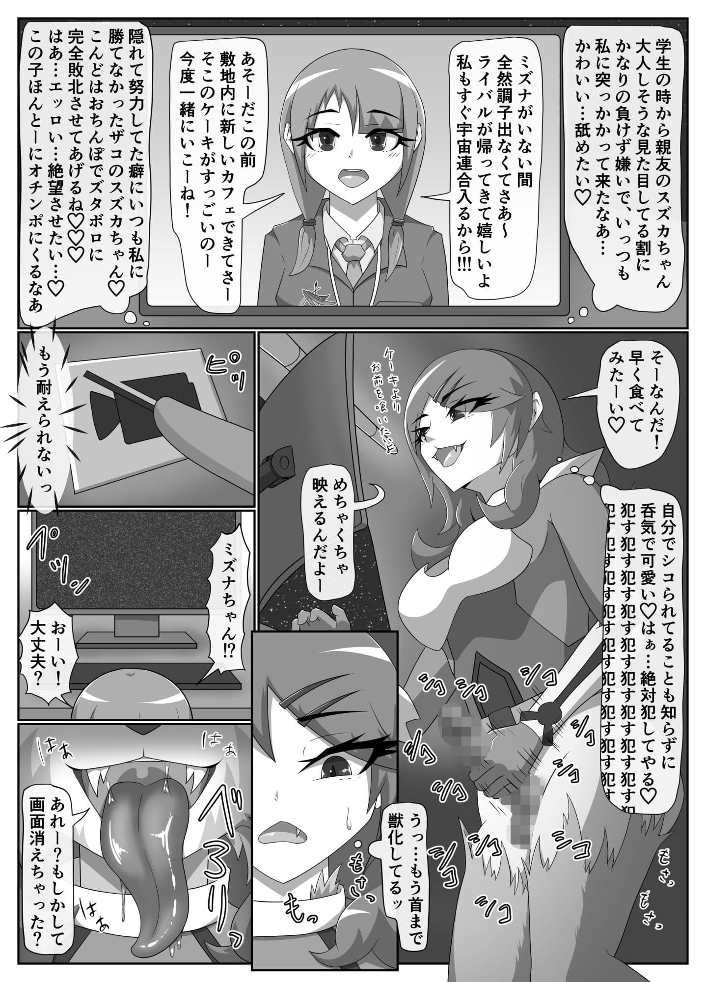 パラシティックアストレイ 三章 サンプル 7