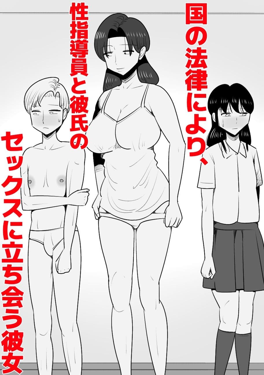 長身美熟女に寝取られる彼氏 サンプル 1