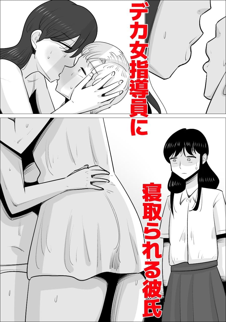 長身美熟女に寝取られる彼氏 サンプル 2