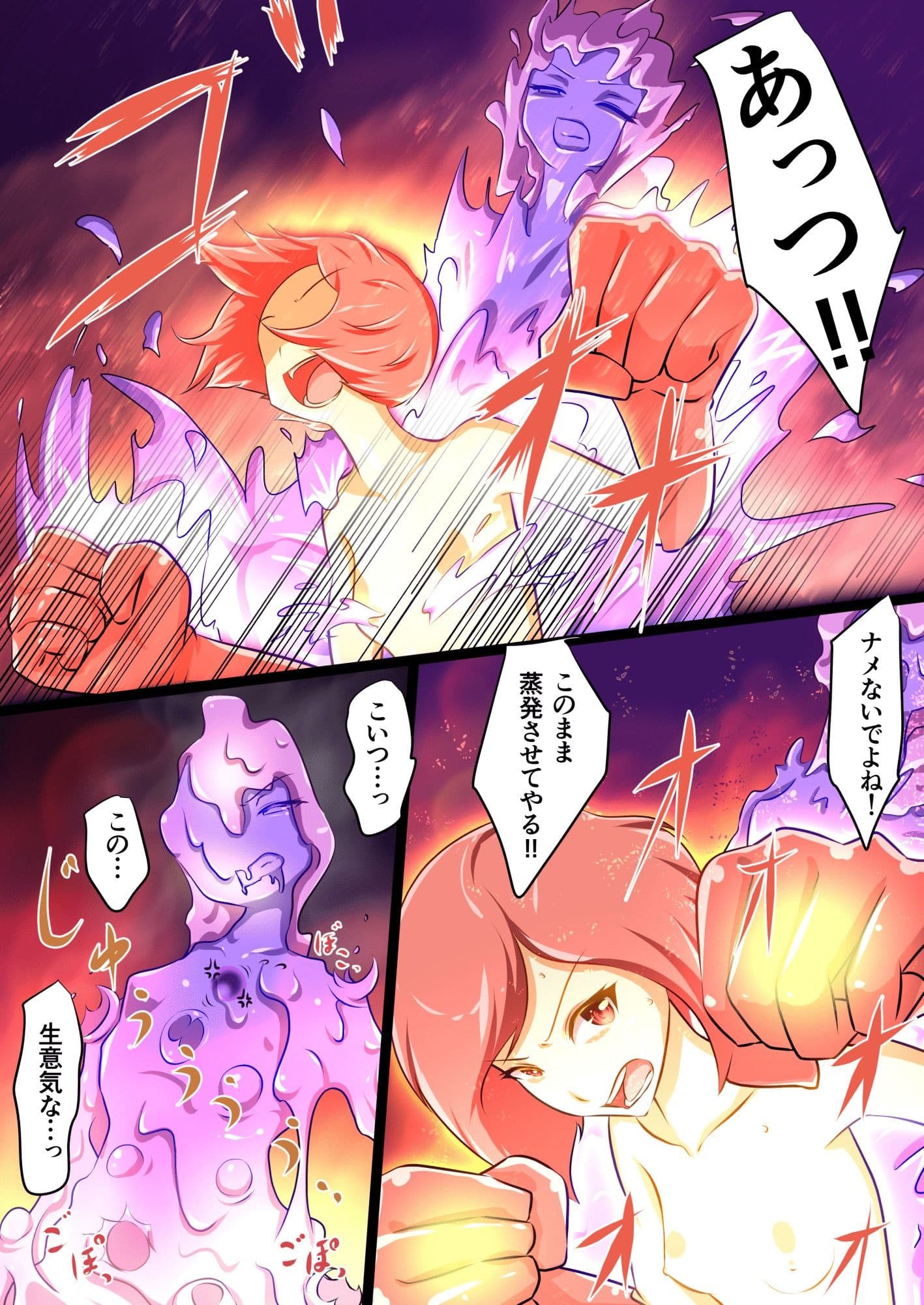 ウチの子がえっちな敵と戦って敗北する話 vsスライム編 正規ルート サンプル 8