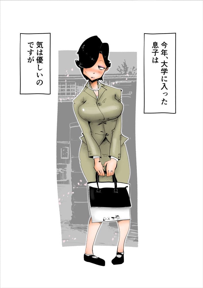 息子の性処理に失敗しました サンプル 4