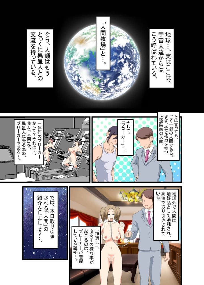 性奴●人間 サンプル 1