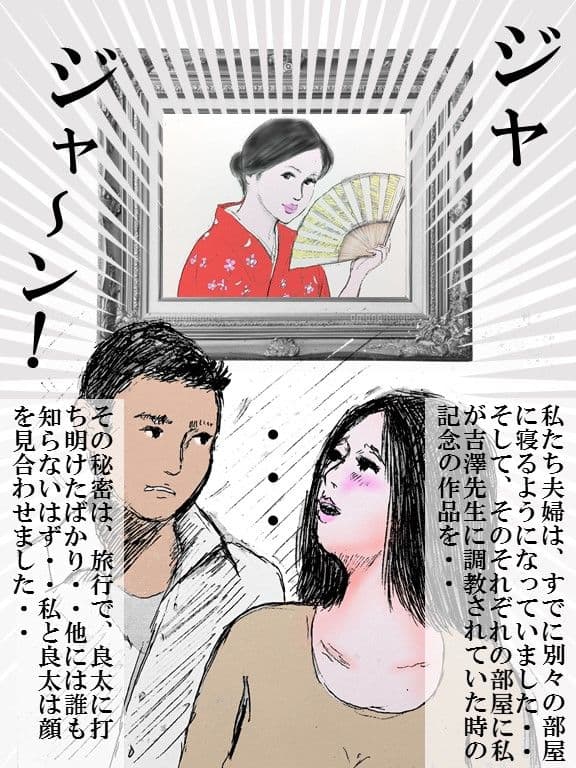 欲求不満巨乳熟女妻 怜子 のエッチな告白 第2章 第8話 サンプル 3